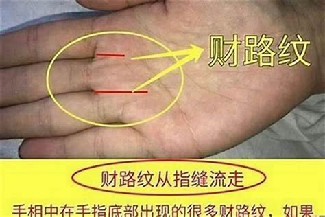 什么手相代表漏财？漏财手的化解之法_什么样的手相能发大财,第2张